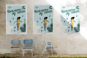 Плакат имиджевый