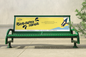 Баннер на скамье