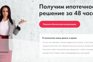 Ипотечный брокер Ipotekaprosto