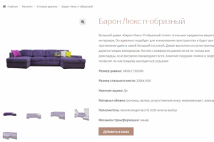 Оптовая мебельная компания Mebel-s