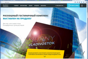 Продажа гостиничного комплекса