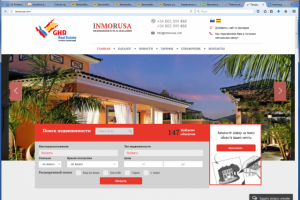 Продажа недвижимости в Испании