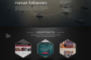 Лендинг для веб-студии / сайта-портфолио Wave Web