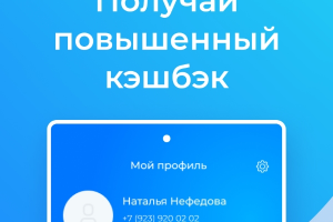 Мобильное приложение Best Discount под IOS