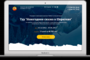 Разработка Landing Page авторские туры, путешествия по Сибири