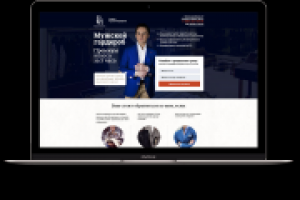 Дизайн сайта для стилиста