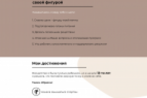 Личный сайт, работа номер 1