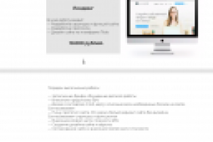 Личный сайт, работа номер 2