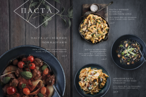 Меню ресторана Эль Греко