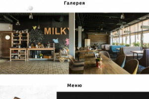 Сайт ресторана Milky
