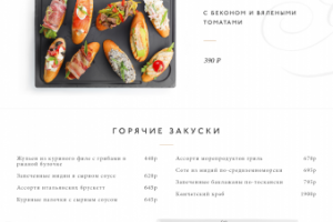 Меню ресторана I love