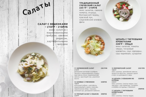 Меню ресторана Milky