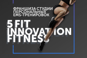 Презентация франшизы фитнес студий