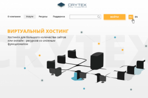 Дизайн лендинга для виртуального хостинга