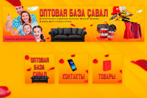 Дизайн группы ВК для компании "Савал"