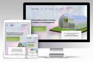 Теплицы Киров