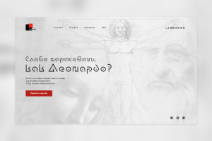 Дизайн первого экрана Landing page для школы ArtStyle