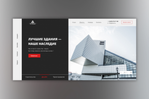 Дизайн главной страницы корпоративного сайта СК Альянс