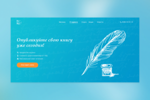 Дизайн первого экрана для онлайн-типографии Ri&Ro