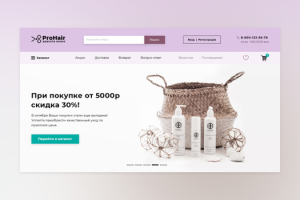 Дизайн главного экрана интернет-магазина косметики для волос