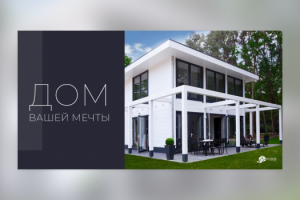 Дизайн баннера для рекламы в Facebook