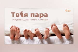 Дизайн баннера для рекламы в Instagram