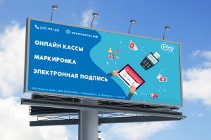 Наружная реклама