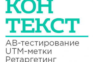Контекстная реклама