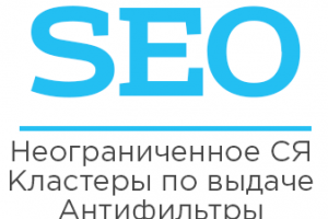 Поисковая оптимизация