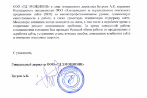 Реальный отзыв клиента