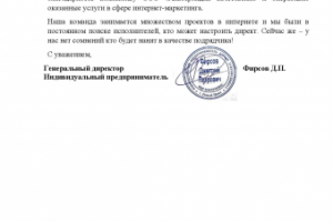 Реальный отзыв клиента
