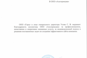 Реальный отзыв клиента