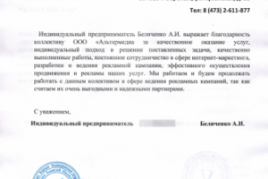 Реальный отзыв клиента