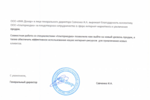 Реальный отзыв клиента