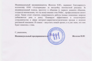 Реальный отзыв клиента