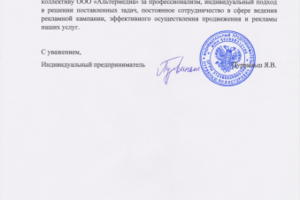 Реальный отзыв клиента