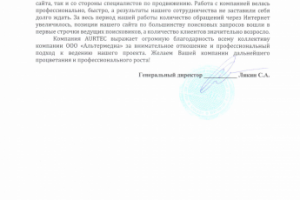 Реальный отзыв клиента