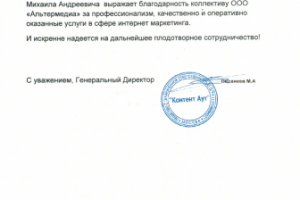 Реальный отзыв клиента