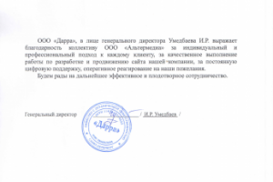 Реальный отзыв клиента