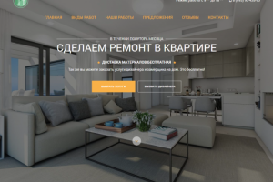 Ремонт квартир под ключ