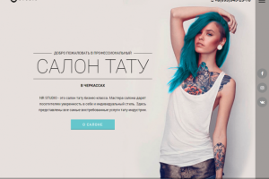 Салон тату в Черкассах