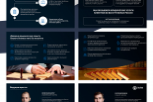 Презентация Atrium Consult