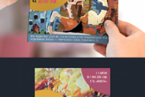 Листовка Я Рисую