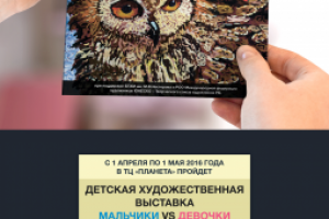 Листовка Я Рисую