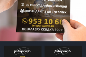 Листовка Пирамида