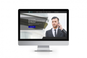 Юридический сайт