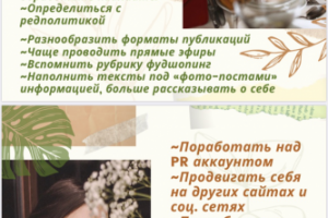 Аудит аккаунта Instagram + Стратегия продвижения