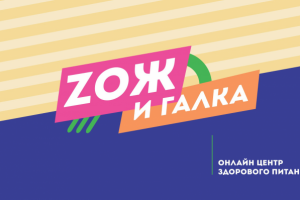 Логотип для онлайн центра здорового питания