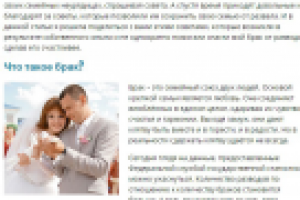 Авторская статья