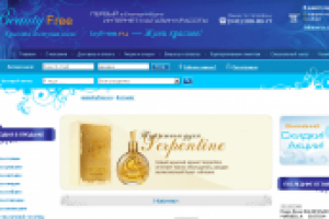 Магазин парфюмерии и косметики около 10000 товара